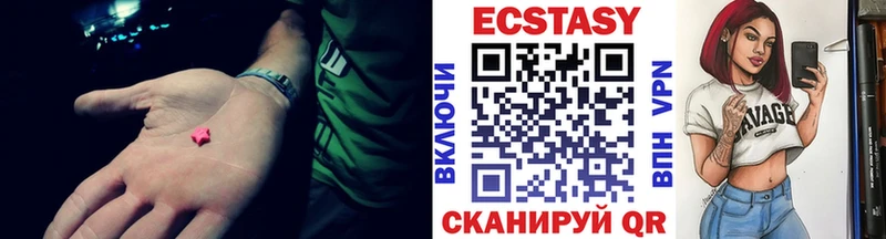 Экстази XTC  купить закладку  кракен ТОР  Сергач 