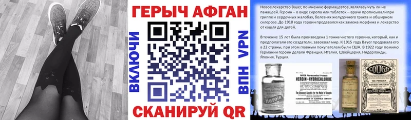 Героин гречка Сергач