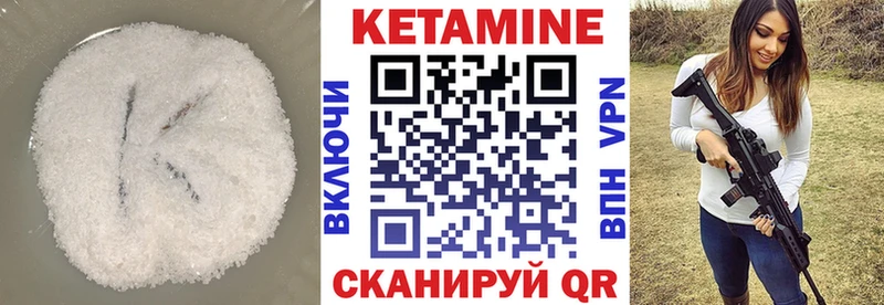 мориарти официальный сайт  Сергач  Кетамин VHQ 
